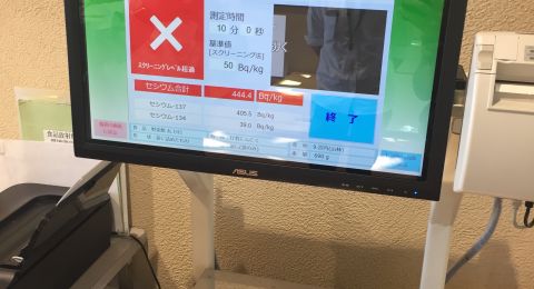Food monitoring device showing an X on a red background